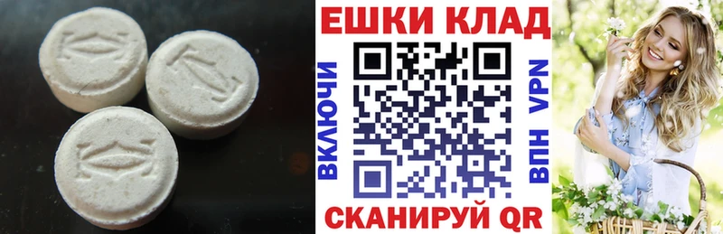 ЭКСТАЗИ круглые  где можно купить наркотик  Геленджик 