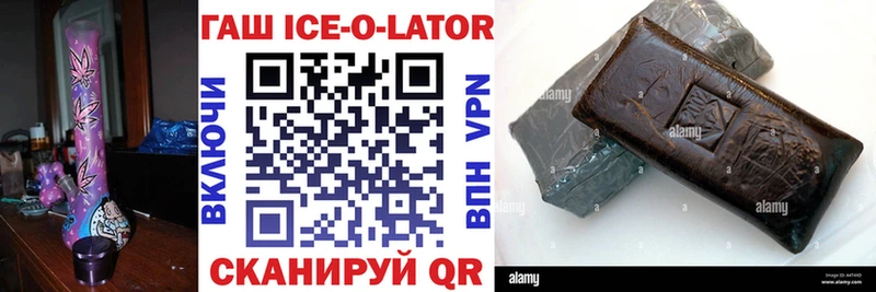 ГАШИШ ice o lator  Геленджик 
