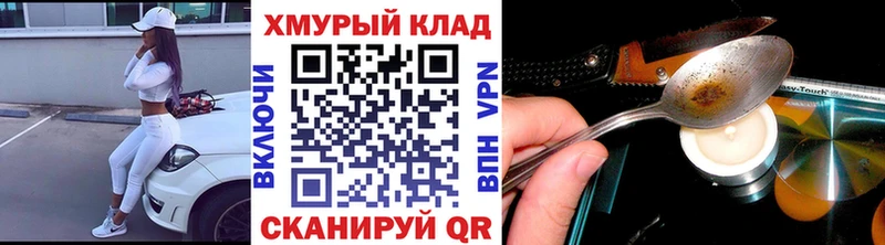 гидра сайт  магазин  наркотиков  Геленджик  Героин VHQ 