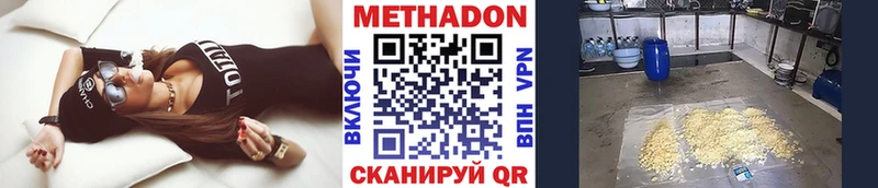 МЕТАДОН белоснежный  shop формула  Геленджик 